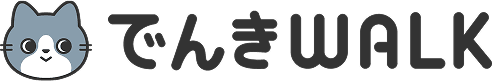 でんきWALK